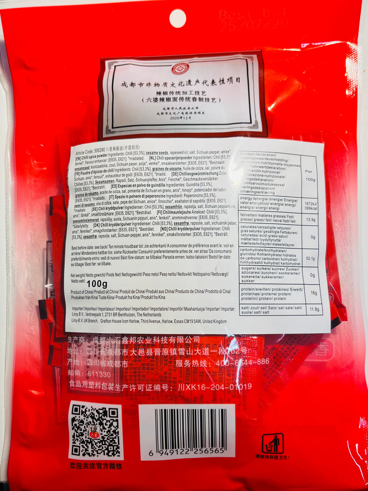 六婆辣椒面100g LP Chilli Spice Powder