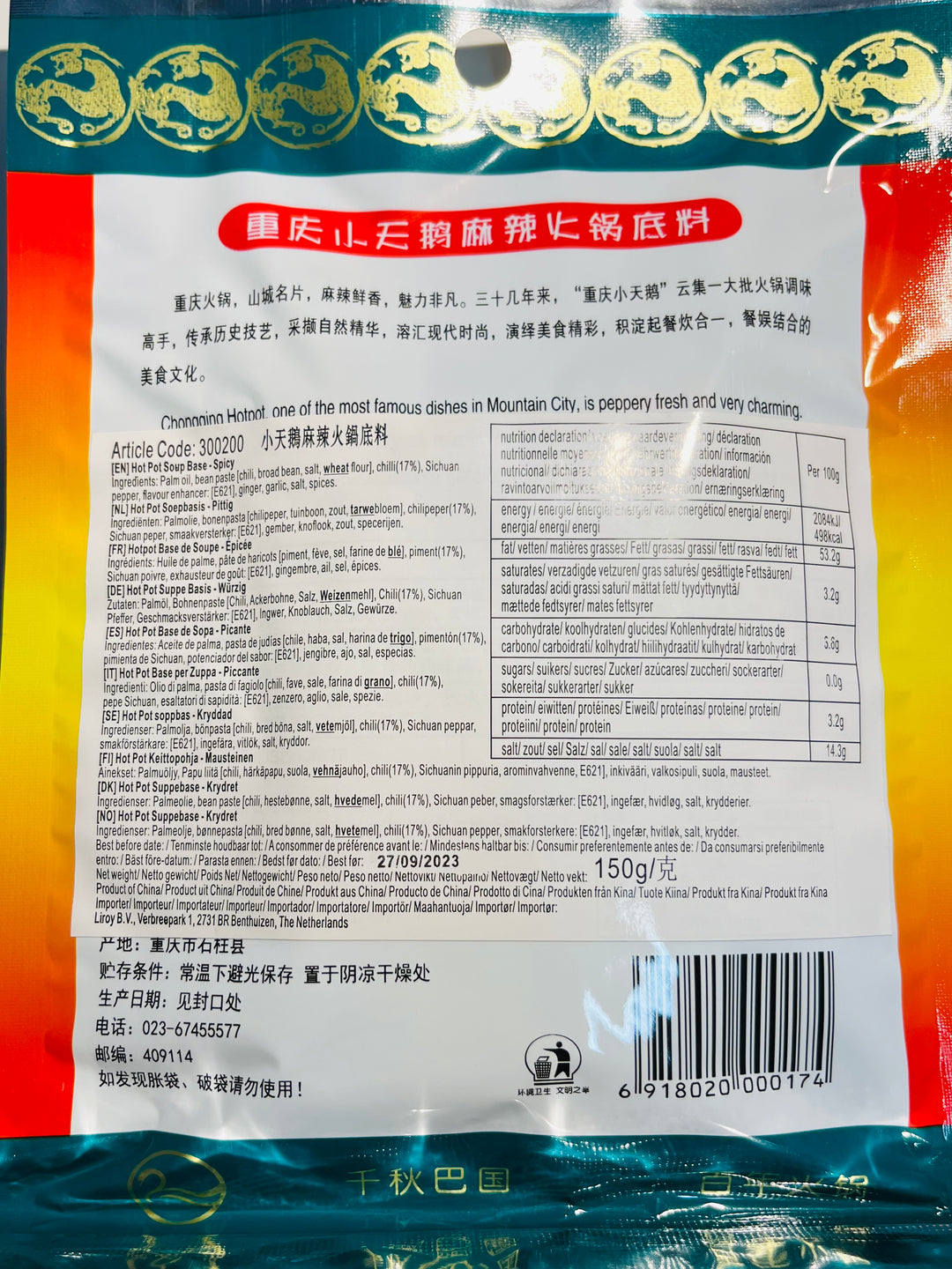 小天鹅麻辣火锅底料150g XTE Hot Pot Soup Base - Spicy