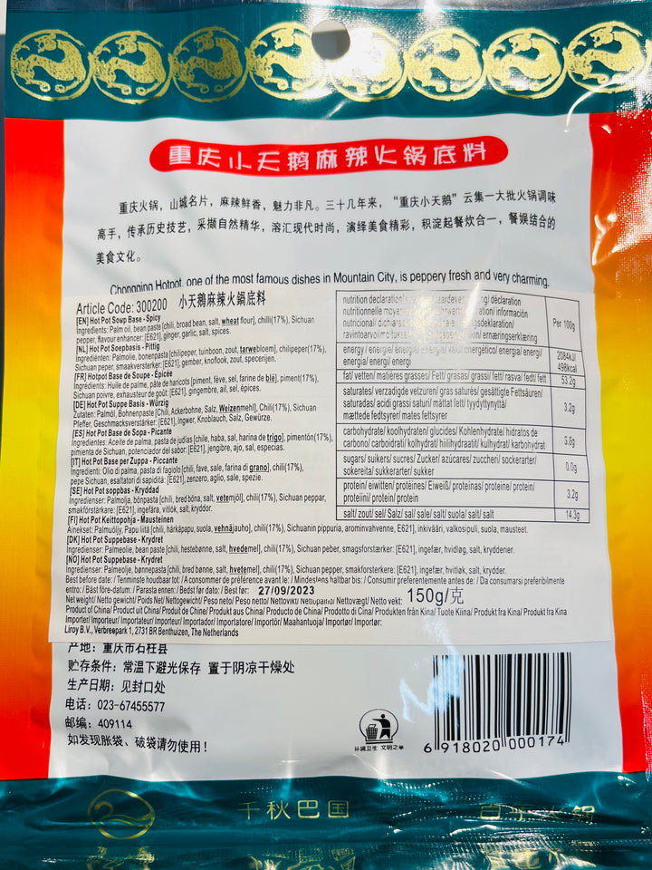 小天鹅麻辣火锅底料150g XTE Hot Pot Soup Base - Spicy