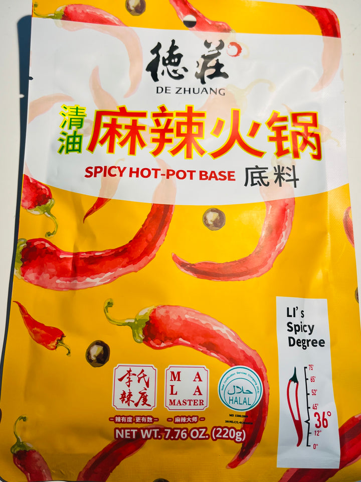 德庄清油麻辣火锅底料低辣220g DE ZHUANG Spicy Hot pot base Mild Spicy