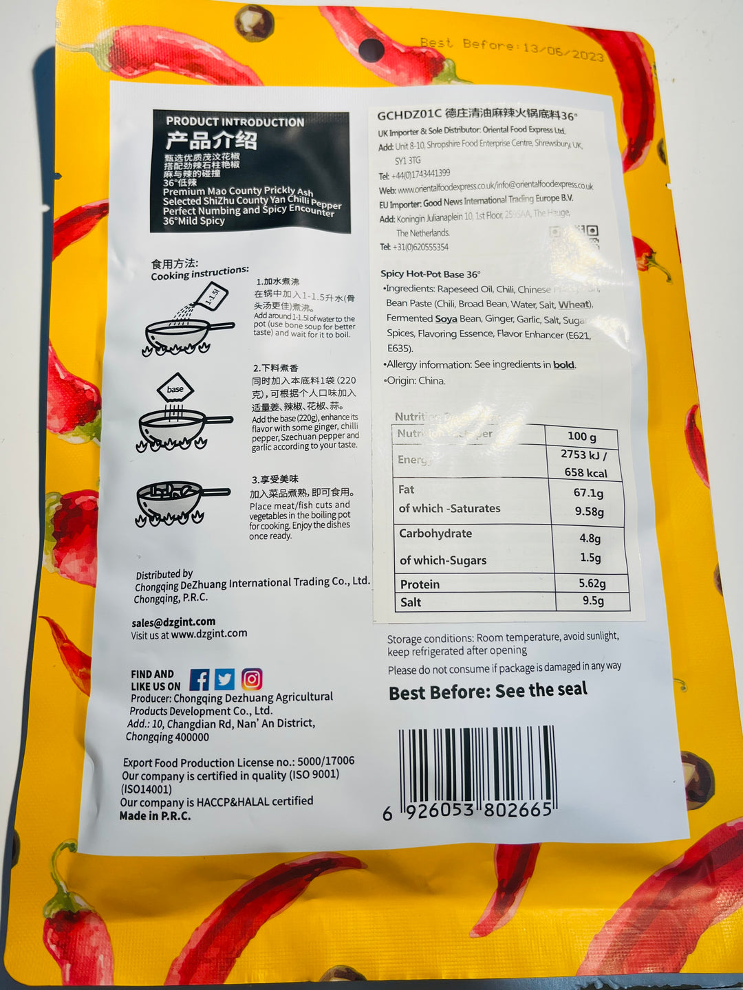 德庄清油麻辣火锅底料低辣220g DE ZHUANG Spicy Hot pot base Mild Spicy