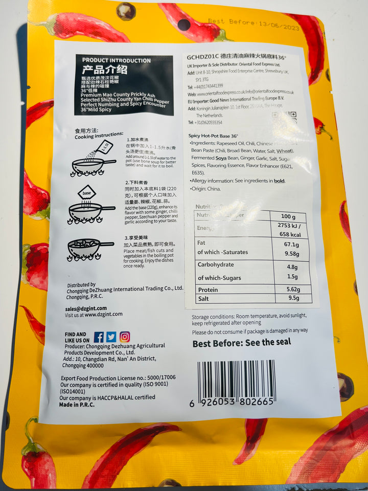 德庄清油麻辣火锅底料低辣220g DE ZHUANG Spicy Hot pot base Mild Spicy
