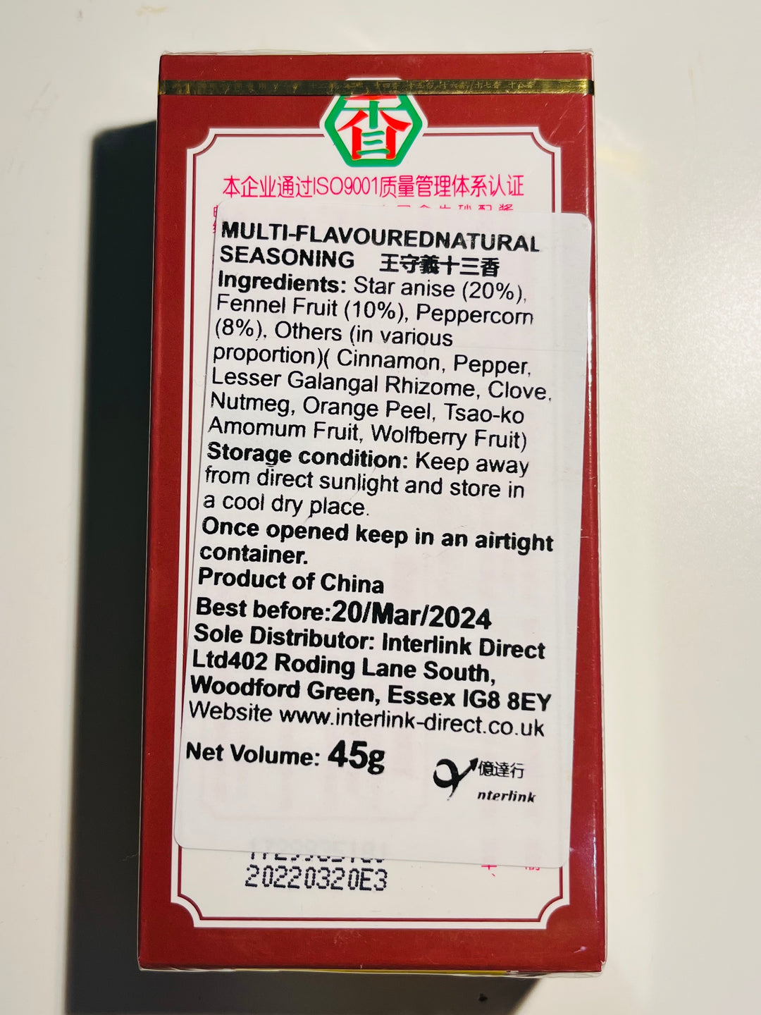 王守义十三香45g WSY Multi-Flavoured Natural Seasoning