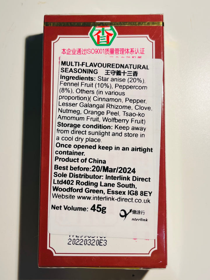 王守义十三香45g WSY Multi-Flavoured Natural Seasoning