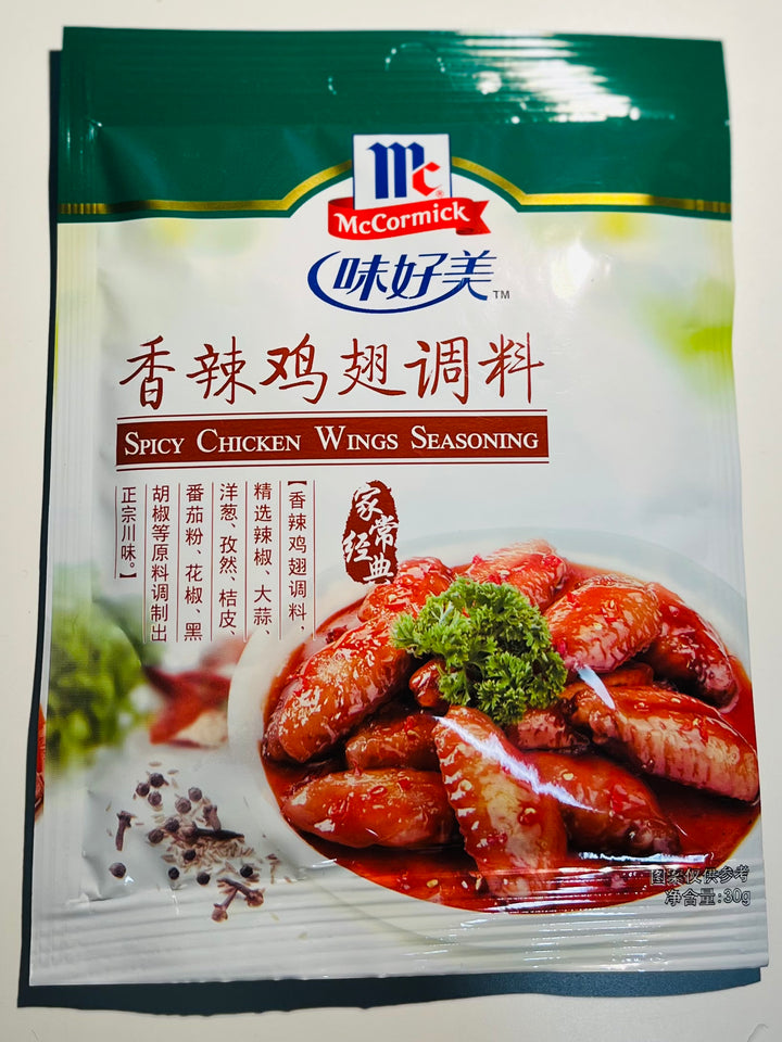 味好美香辣鸡翅调料30g MC Spicy Chicken Wings Seasoning