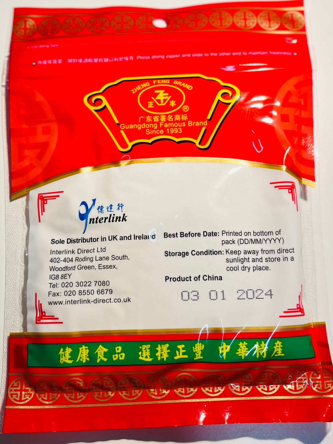 正丰沙姜粉100g Zheng Feng Ground Aromatic Ginger Powder