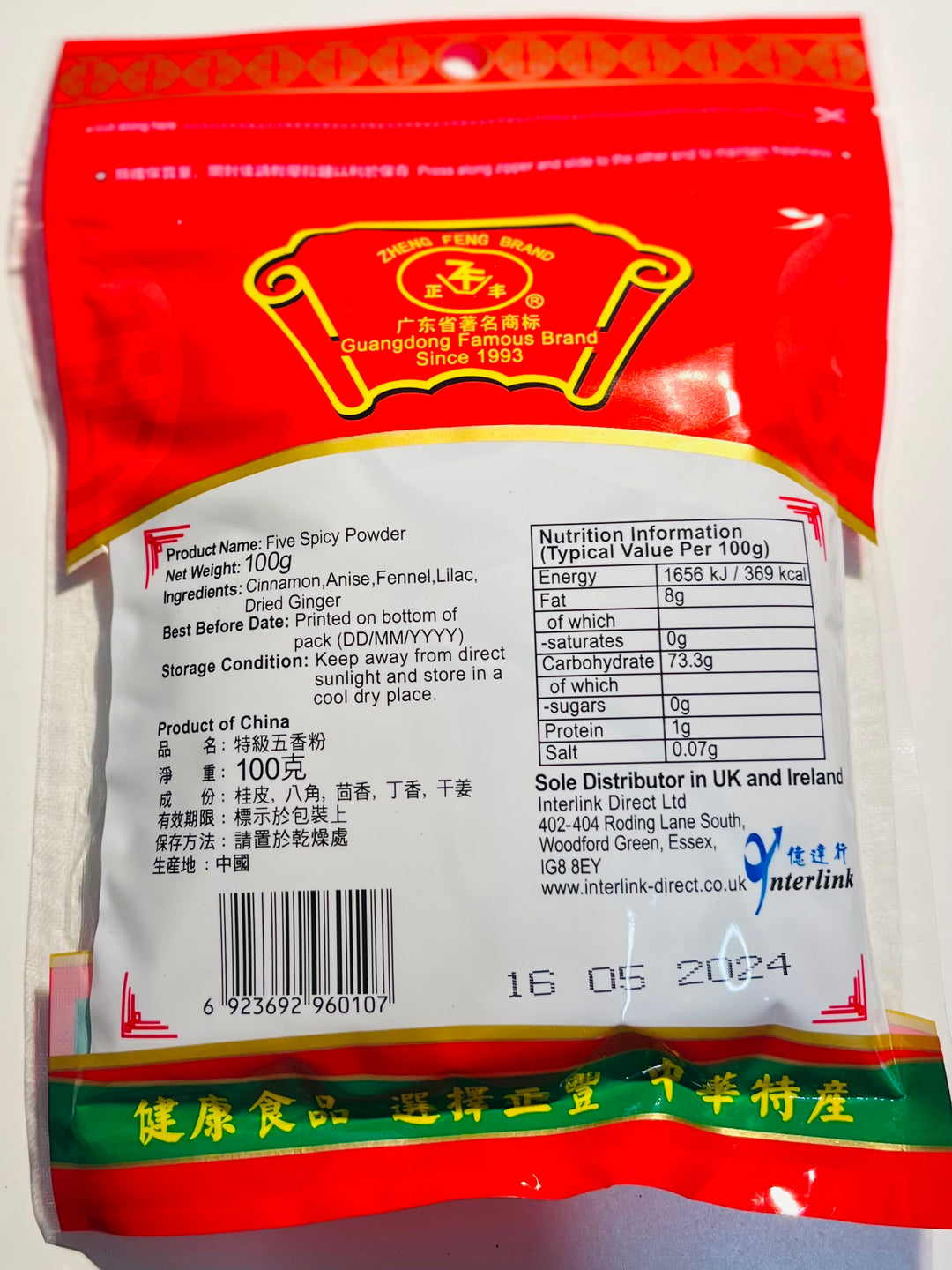 正丰特级五香粉100g Zheng Feng Five Spicy Powder