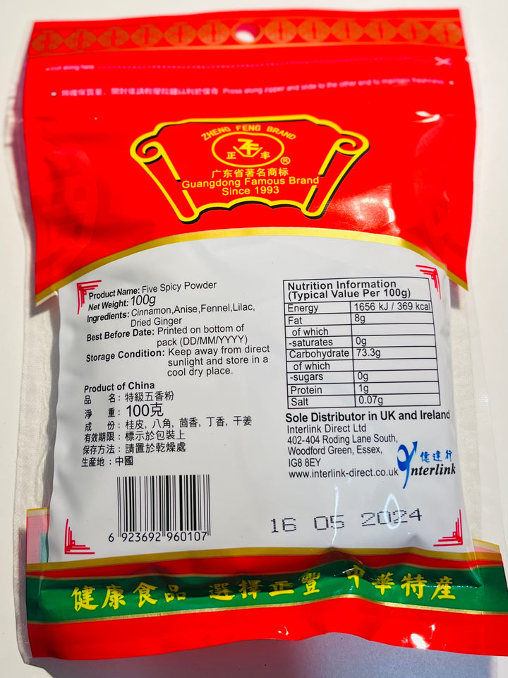 正丰特级五香粉100g Zheng Feng Five Spicy Powder