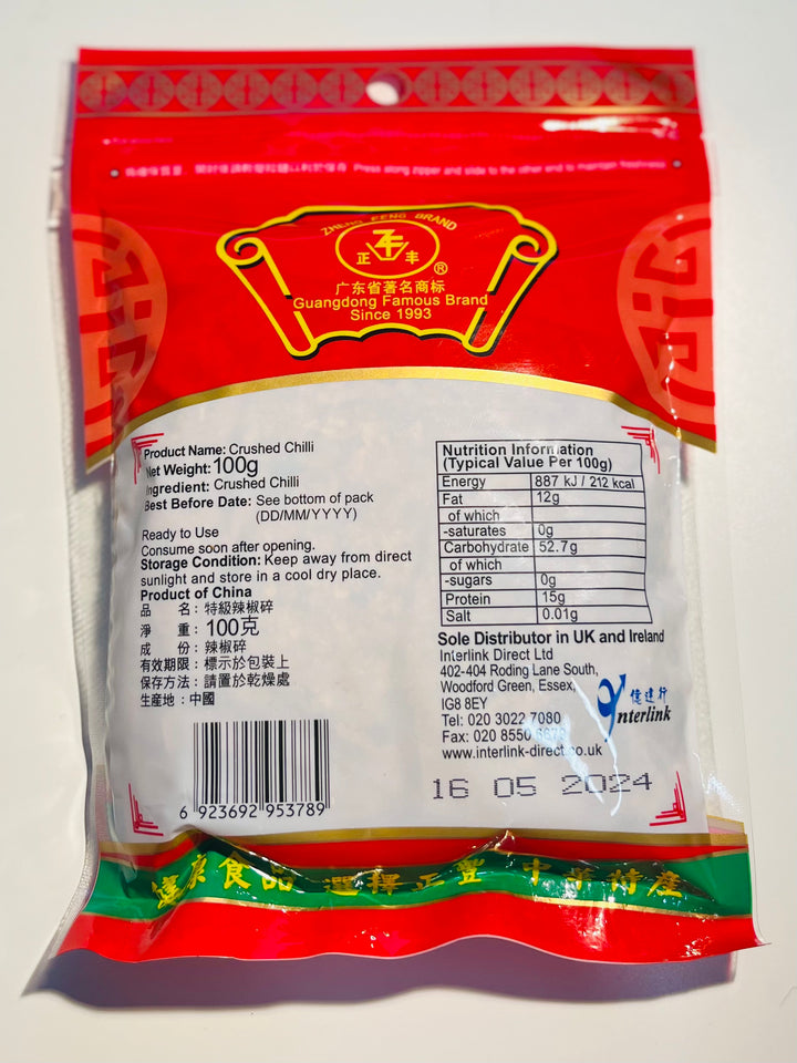 正丰特级辣椒碎100g ZF Crushed Chilli