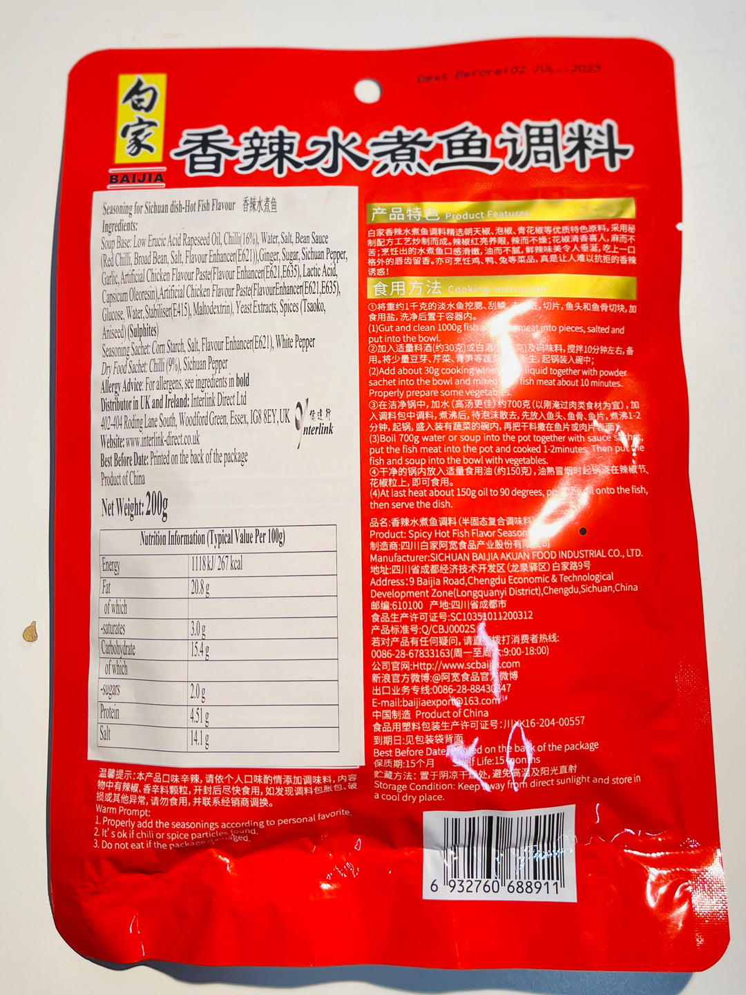 (Over BBD)白家香辣水煮鱼调料 200g BJ Hot Fish Flavour Seasoning