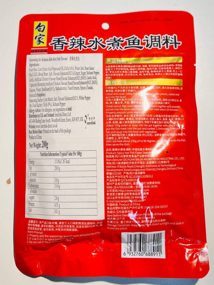 (Over BBD)白家香辣水煮鱼调料 200g BJ Hot Fish Flavour Seasoning