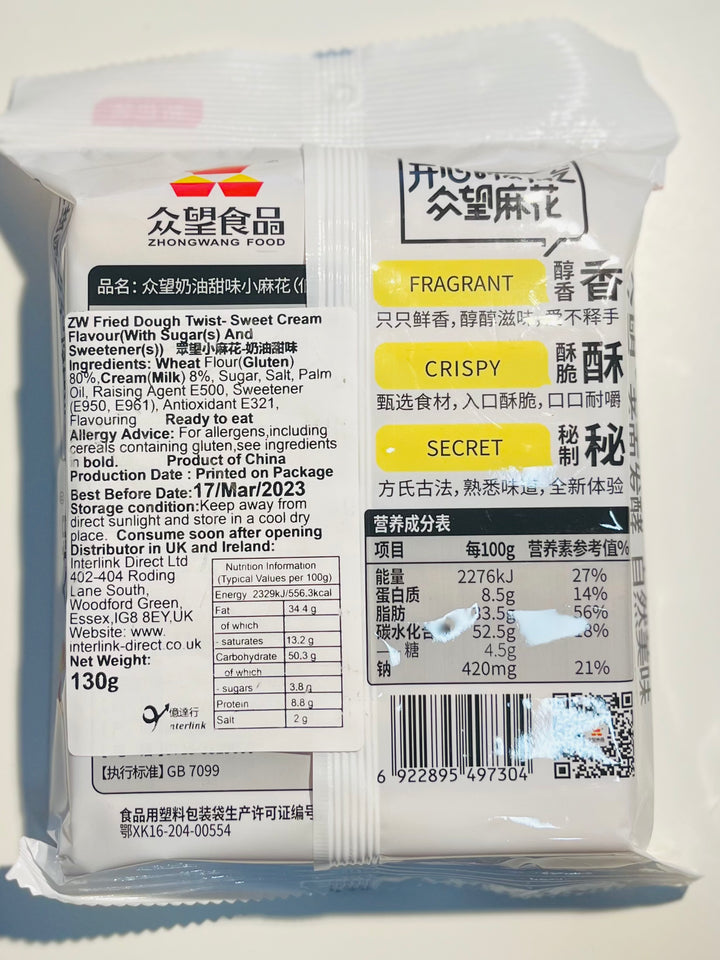 众望小麻花奶油甜味130g ZW Fried Dough Twist Sweet cream