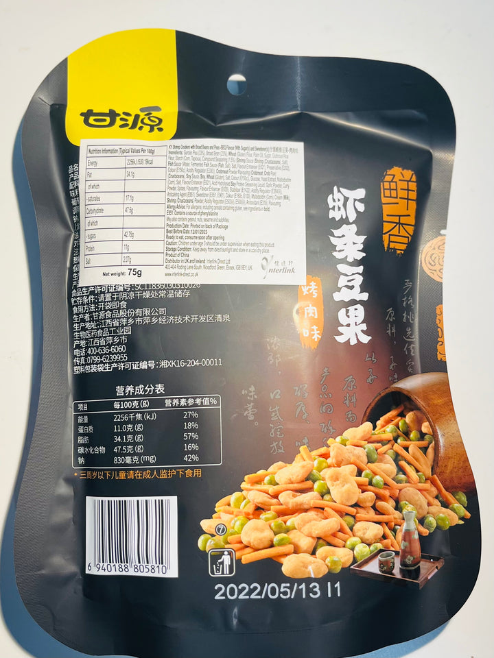 甘源虾条豆果75g KY Shrimp Crackers Broadbeans& peas BBQ