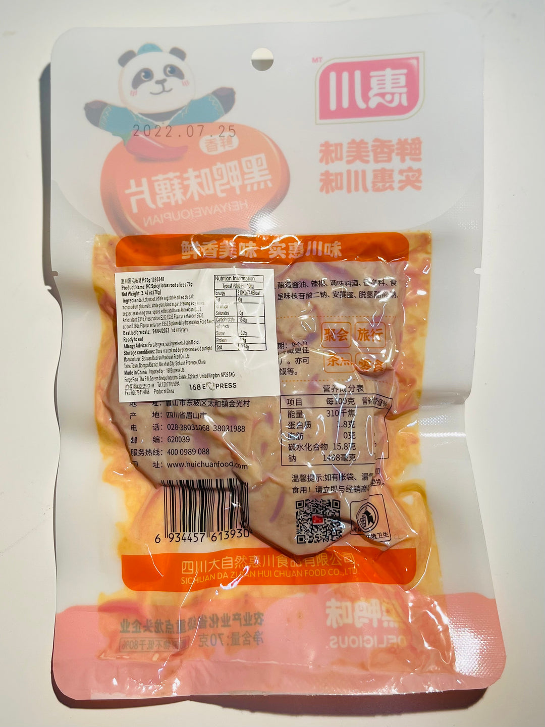惠川黑鸭味藕片70g HC Spicy Lotus Root Slices