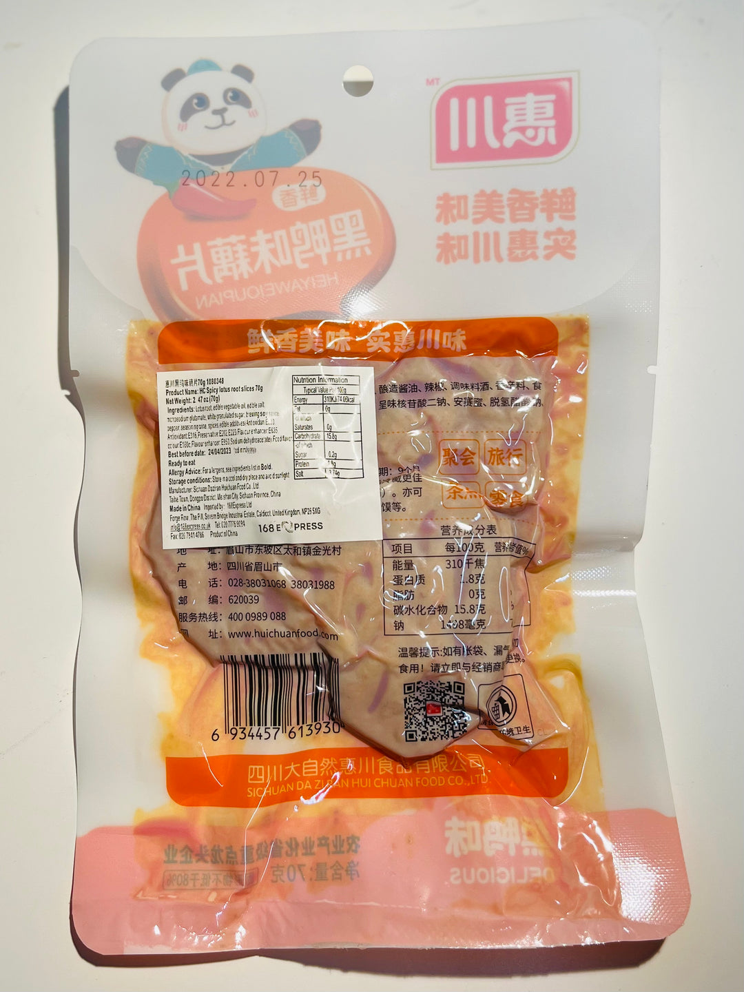 惠川黑鸭味藕片70g HC Spicy Lotus Root Slices