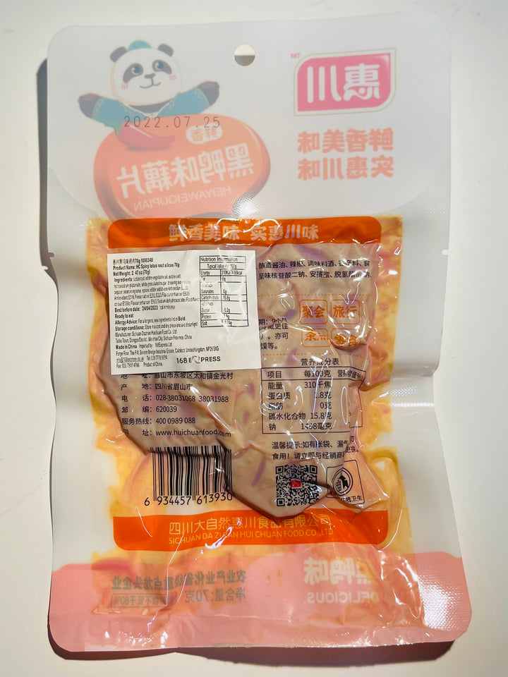 惠川黑鸭味藕片70g HC Spicy Lotus Root Slices
