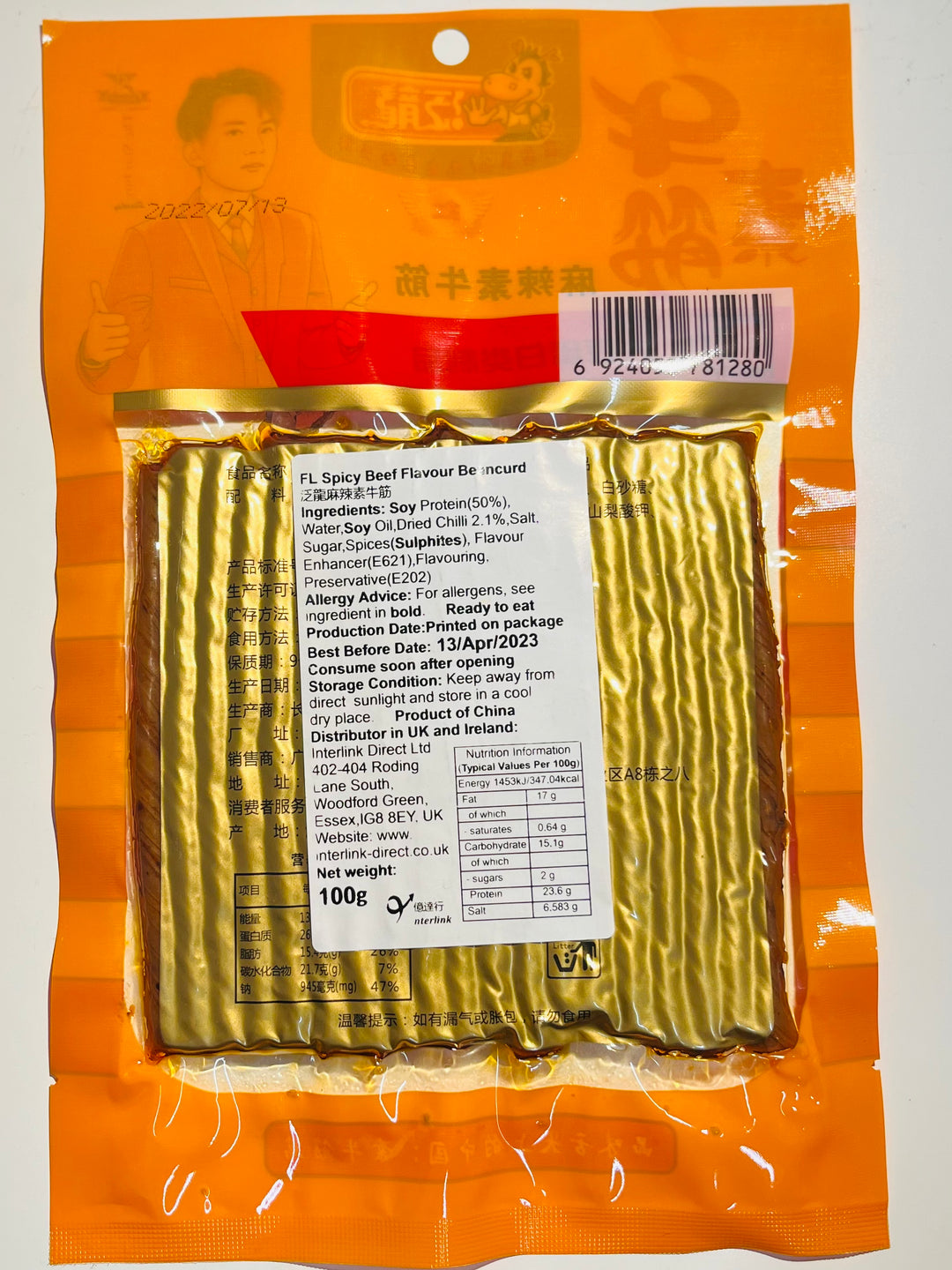 泛龙麻辣素牛筋100g FL Spicy Beef Flavour Beancurd