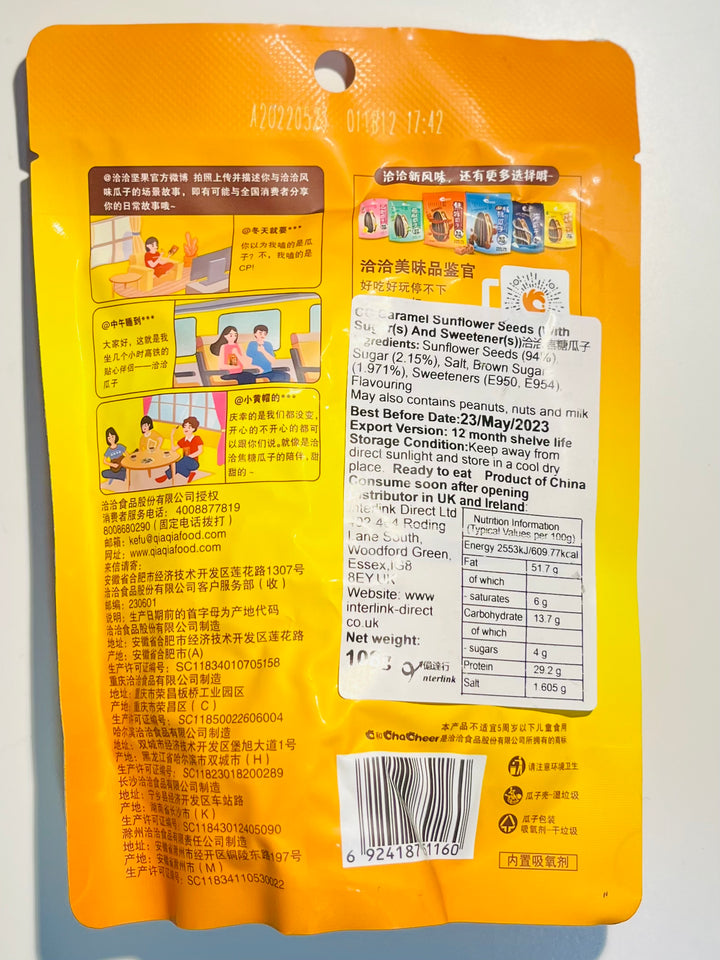 洽洽焦糖瓜子108g CC Caramel Sunflower Seeds