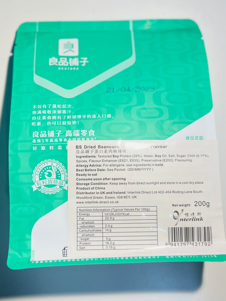 良品铺子蛋白素肉麻辣味200g BS Dried Beancurd Hot and Spicy
