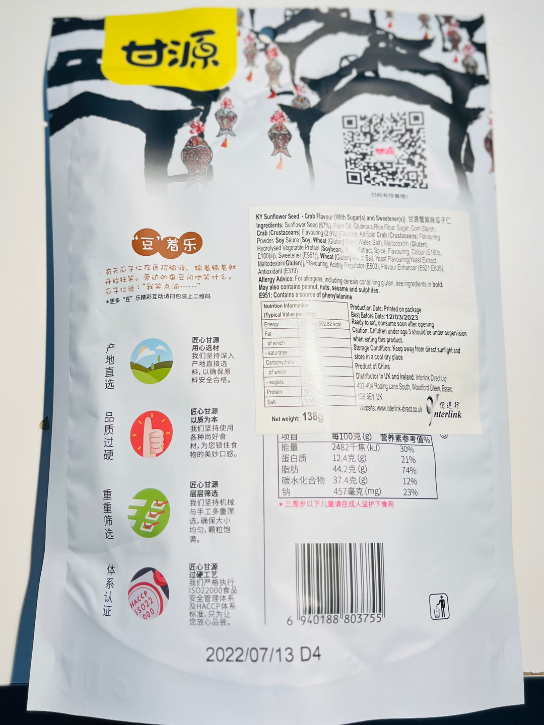 (Over BBD)甘源蟹黄味瓜子仁138g KY Sunflower Seed Crab