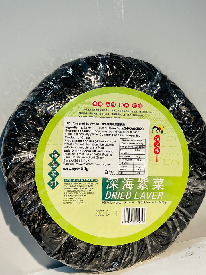 海之林深海紫菜50g HZL Roasted Seaweed