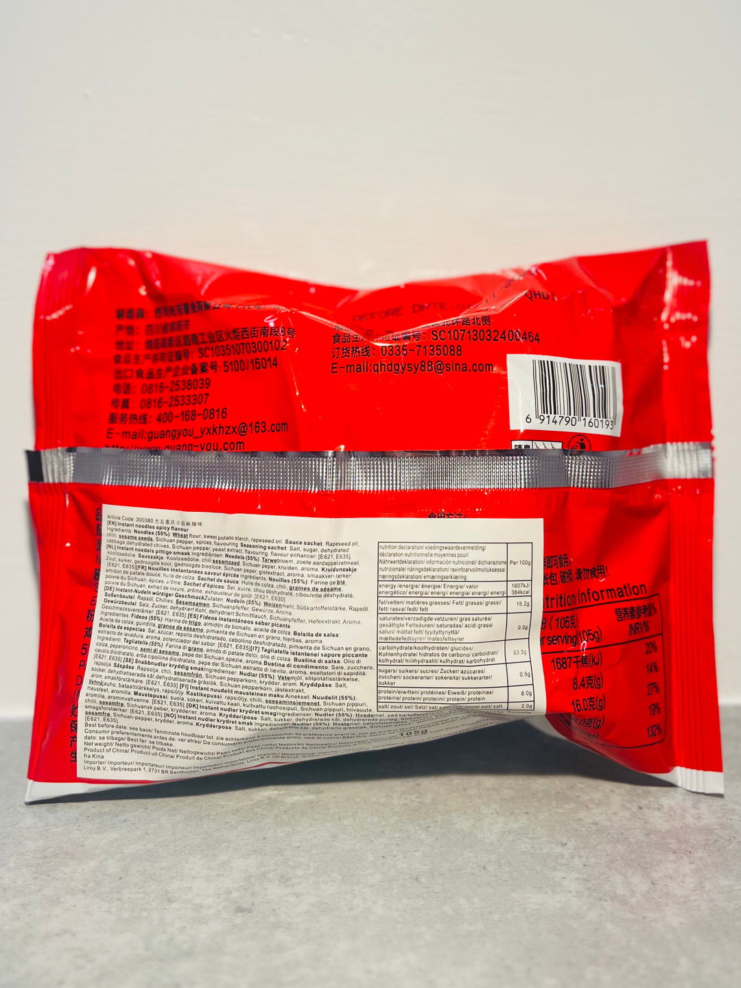 光友重庆小面麻辣味105g GY Chongqing Instant Noodle Spicy