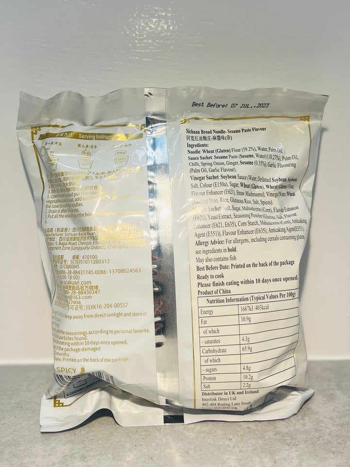 阿宽红油面皮麻酱味 115g AK Broad Noodle Sesame Paste Flavor