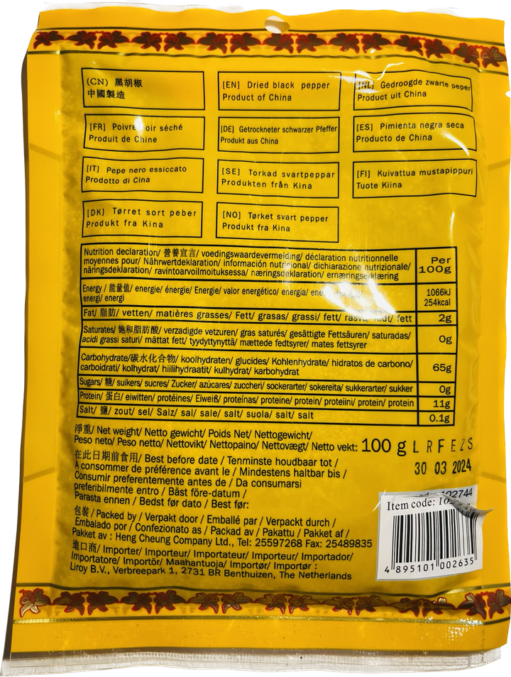 金百合黑胡椒100g Golden Lily Dried Black Pepper