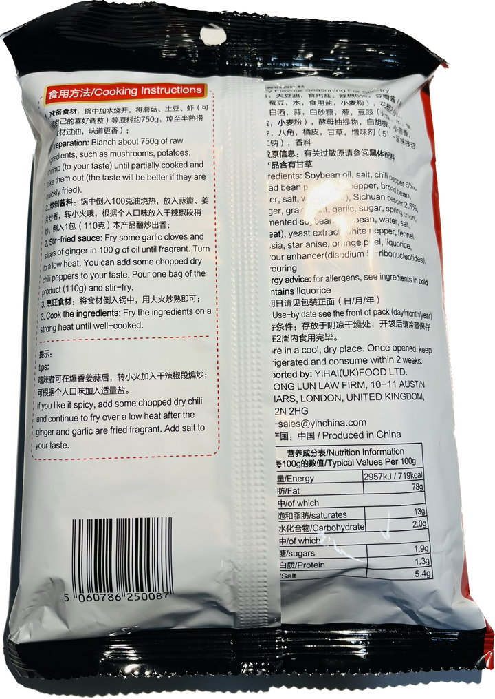 海底捞麻辣香锅调味料220g(2 packs) HDL Spicy Flavour Seasoning For Stir-fry