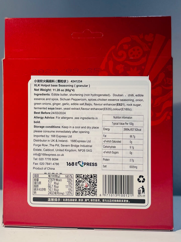 小龙坎火锅底料小方块320g XLK Hotpot Base Seasning(Cube)