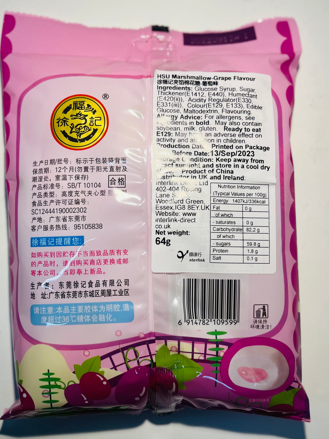 徐福记夹馅棉花糖葡萄味64g HSU Marshmallow Grape flavour