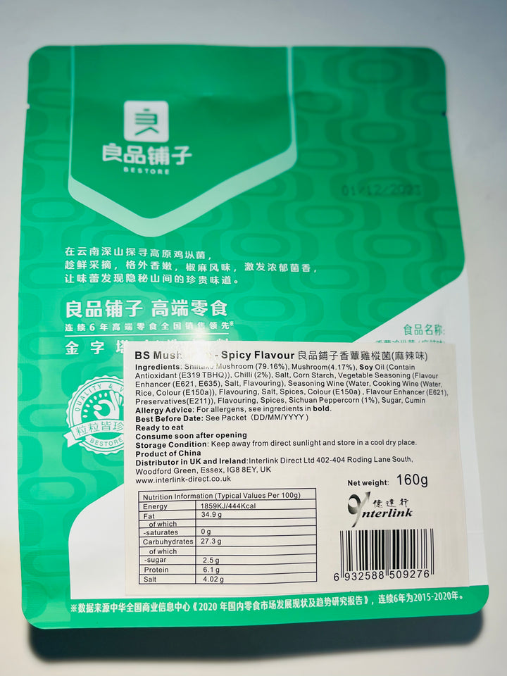 良品铺子香蕈鸡纵菌160g BS Mushroom Snack Spicy Flavour