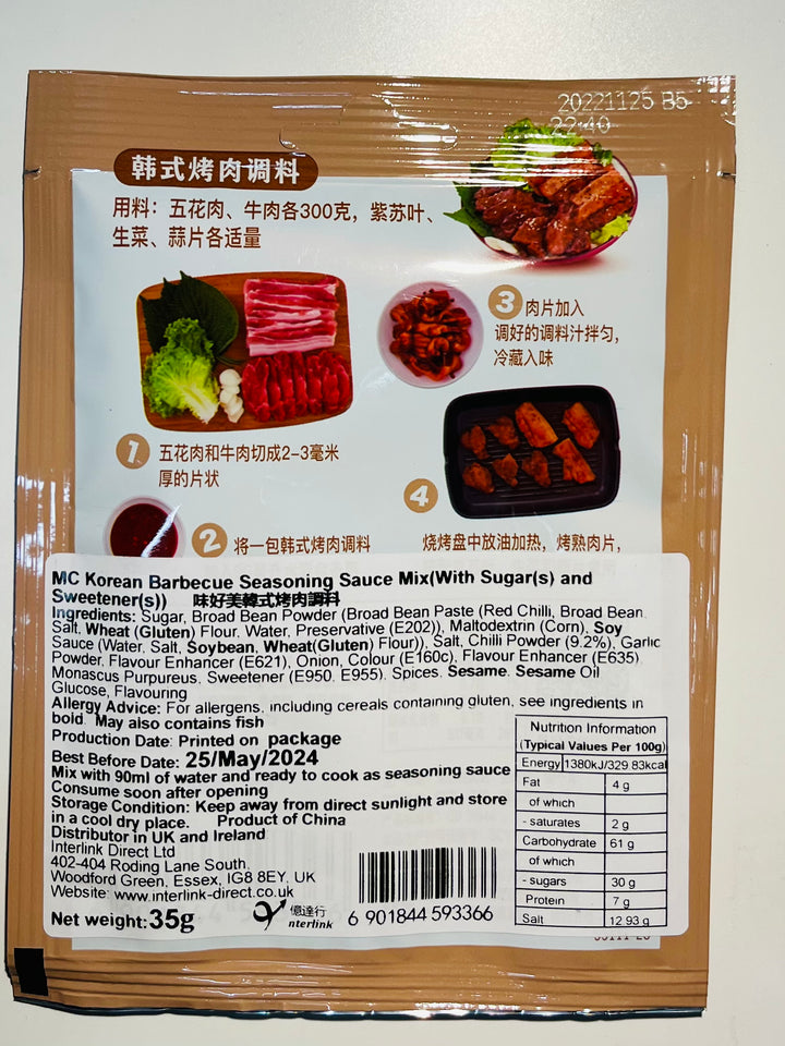 味好美韩式烤肉调料35g MC Korean Barbecue Seasoning